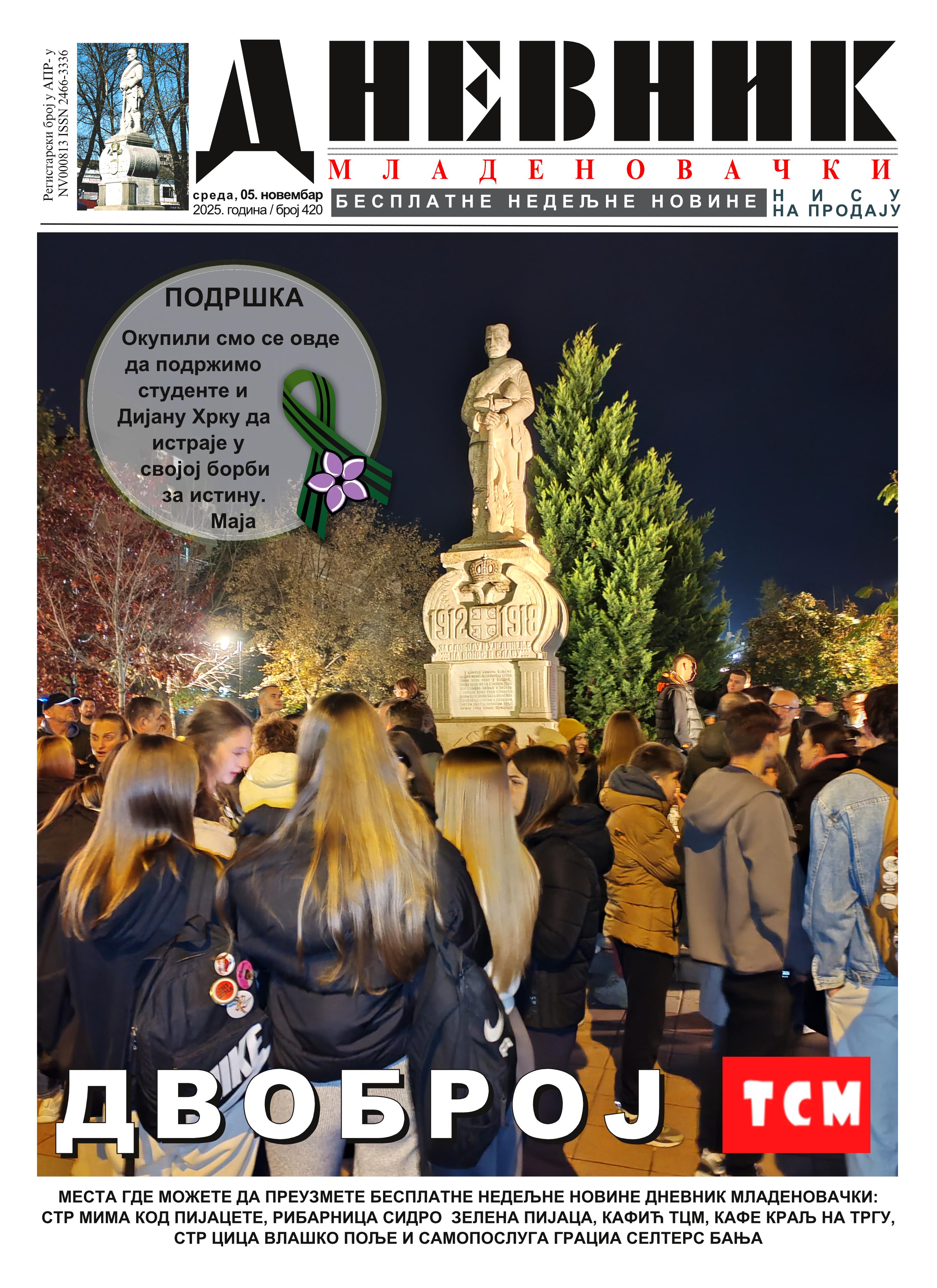 dnevnik mladenovacki